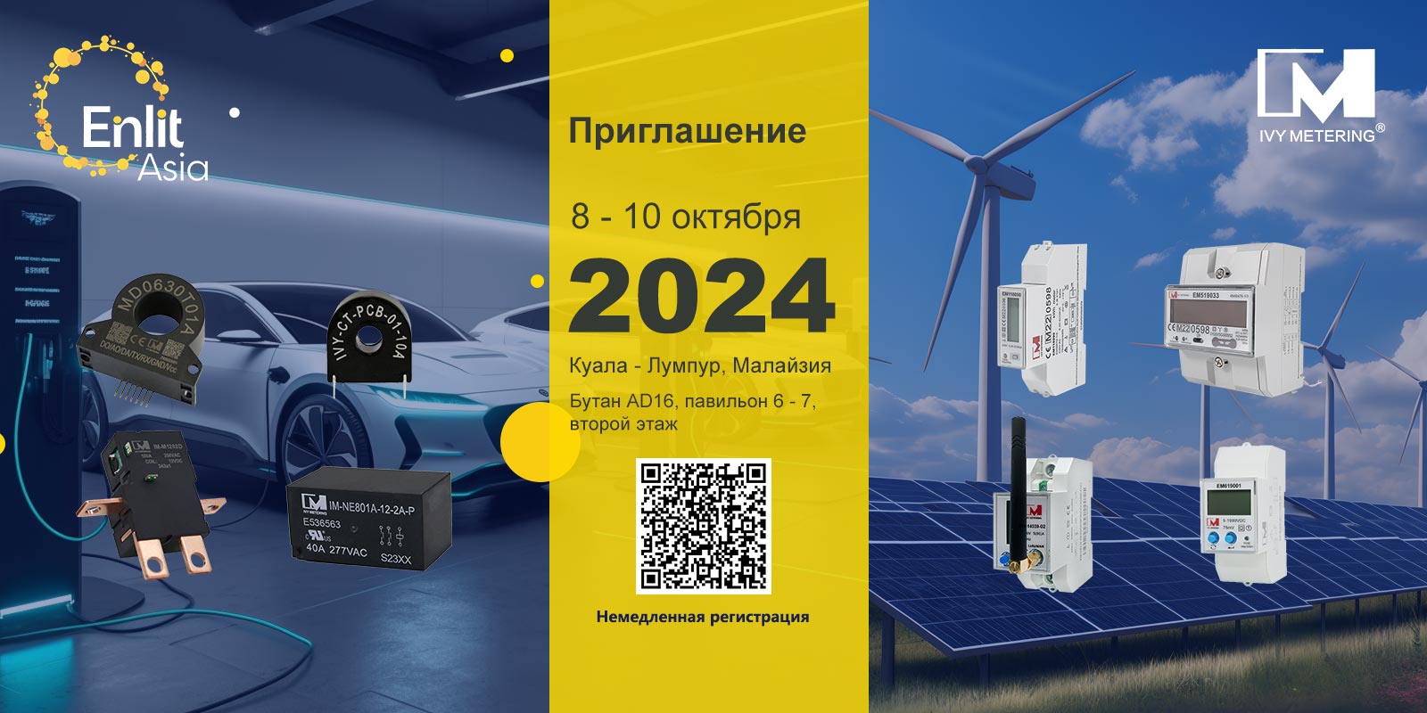 ENLIT ASIA 2024 (Stand AD16) RU.jpg